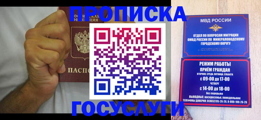 прописка от собственника в Шимановске