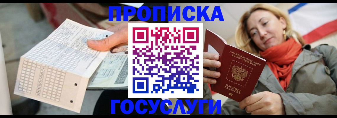 временная регистрация поиск в Шимановске