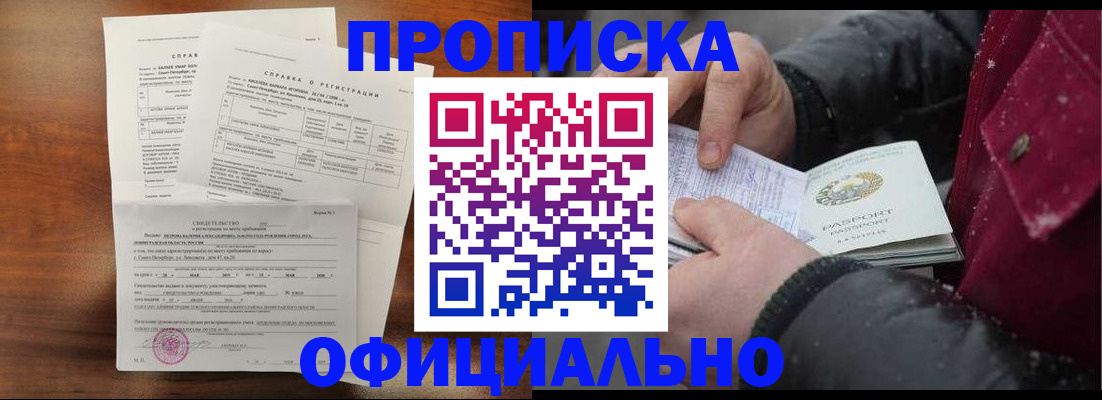 миграционный учет в Шимановске