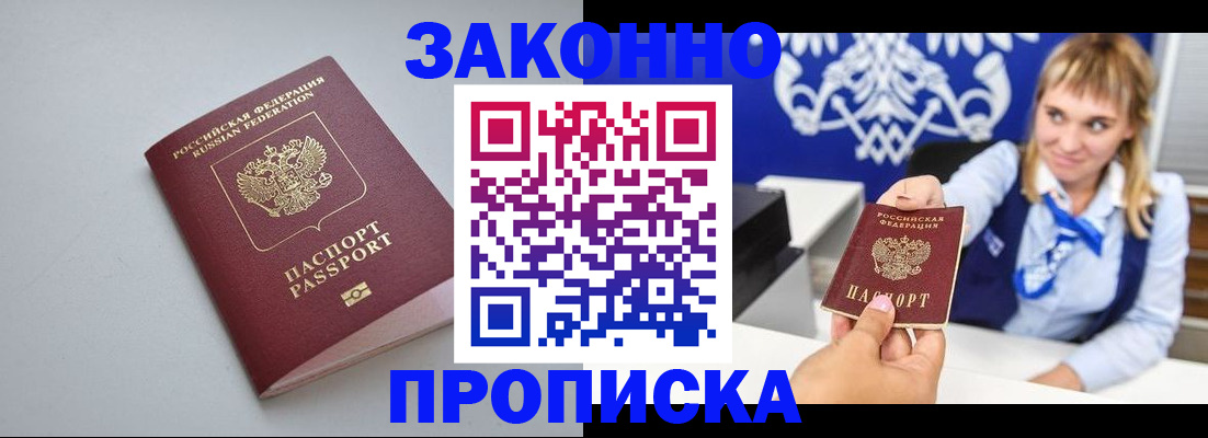 пропишу в квартире в Шимановске