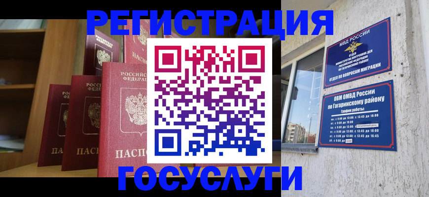 временная регистрация надежно в Шимановске