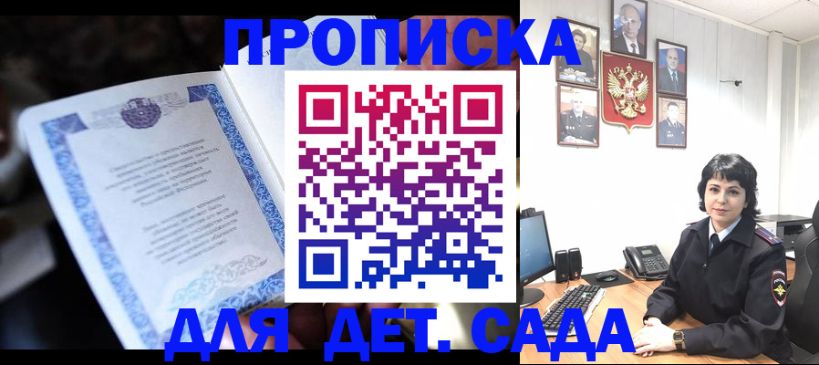 временная регистрация в Шимановске