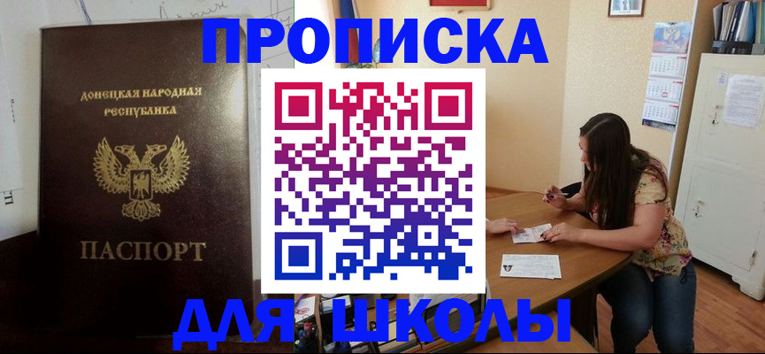 регистрация в Шимановске